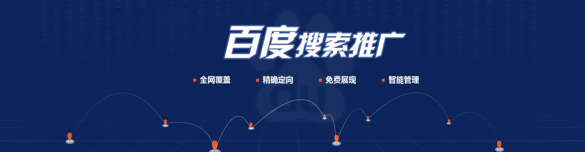 兰山百度包年竞价